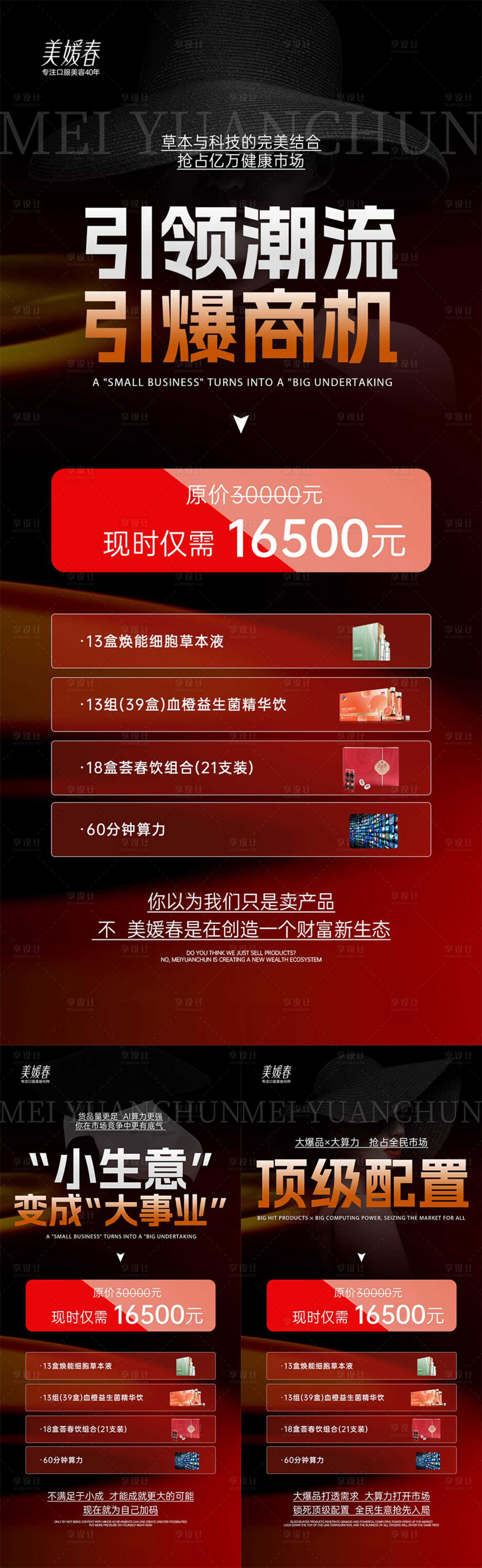 源文件下载【享设计】搜索编号：31200032769229763【AI瘦身减肥造势系列海报】