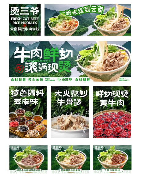 源文件下載【享設計】搜索編號：36730032535217726【餐飲外賣設計】