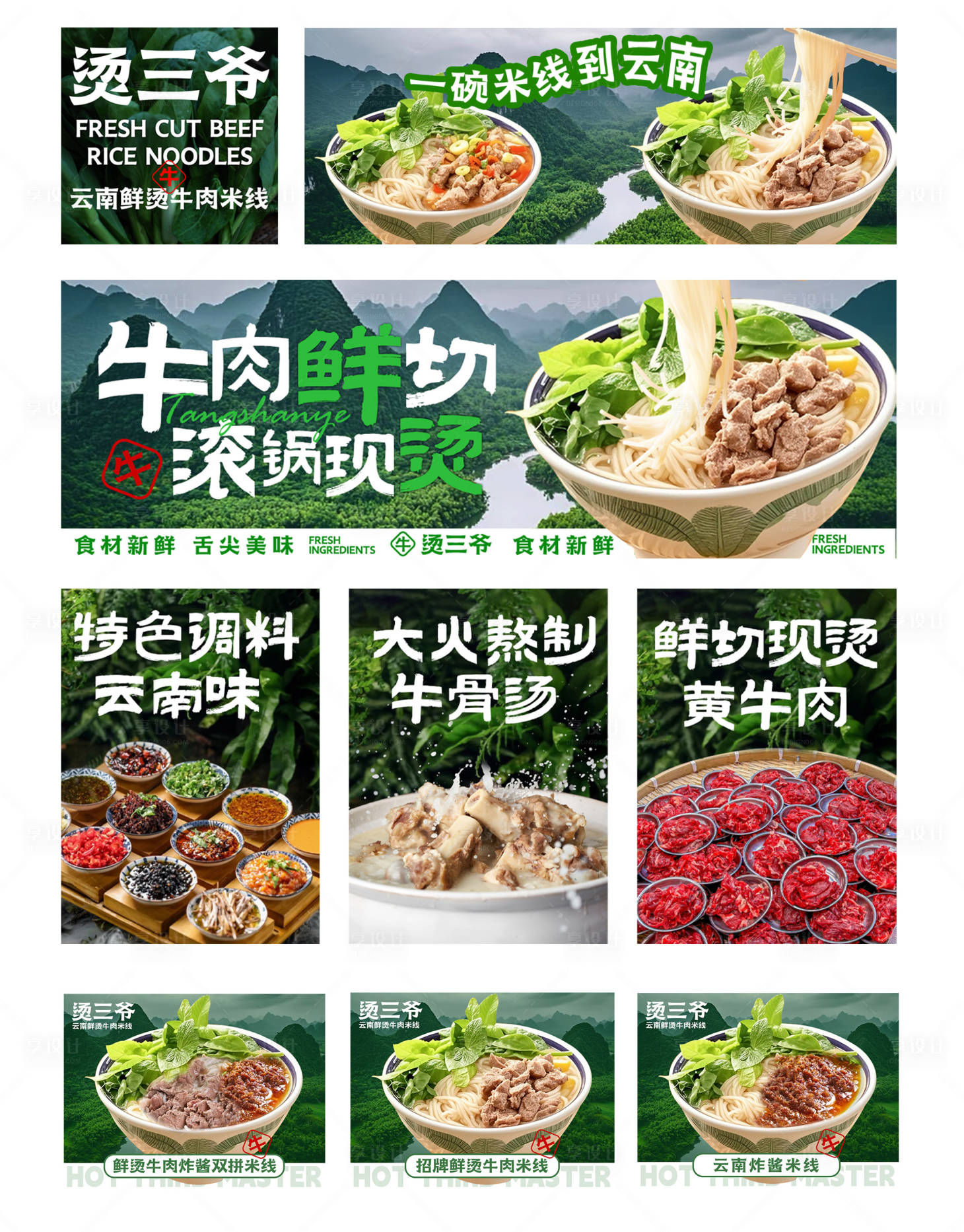 源文件下载【享设计】搜索编号：36730032535217726【餐饮外卖设计】