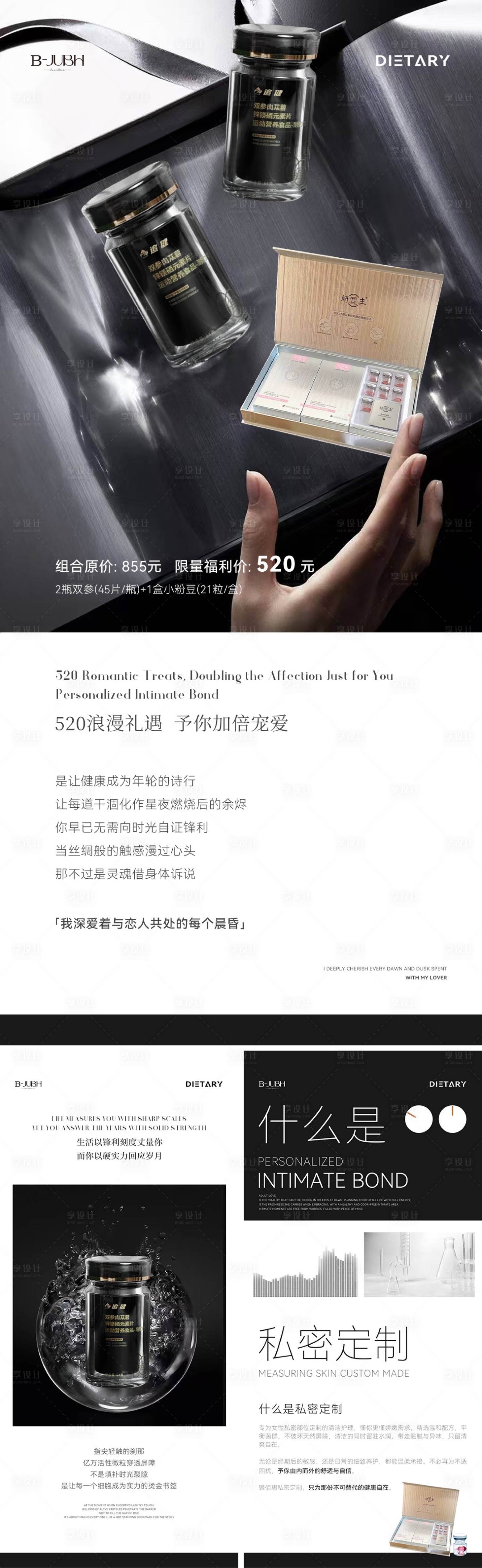 源文件下载【享设计】搜索编号：33250032816886990【招商微商朋友圈海报产品海报】