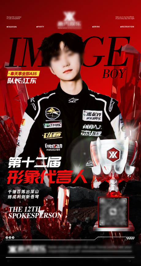 源文件下载【享设计】搜索编号：54080032379439041【夜店酒吧嘉宾海报  】