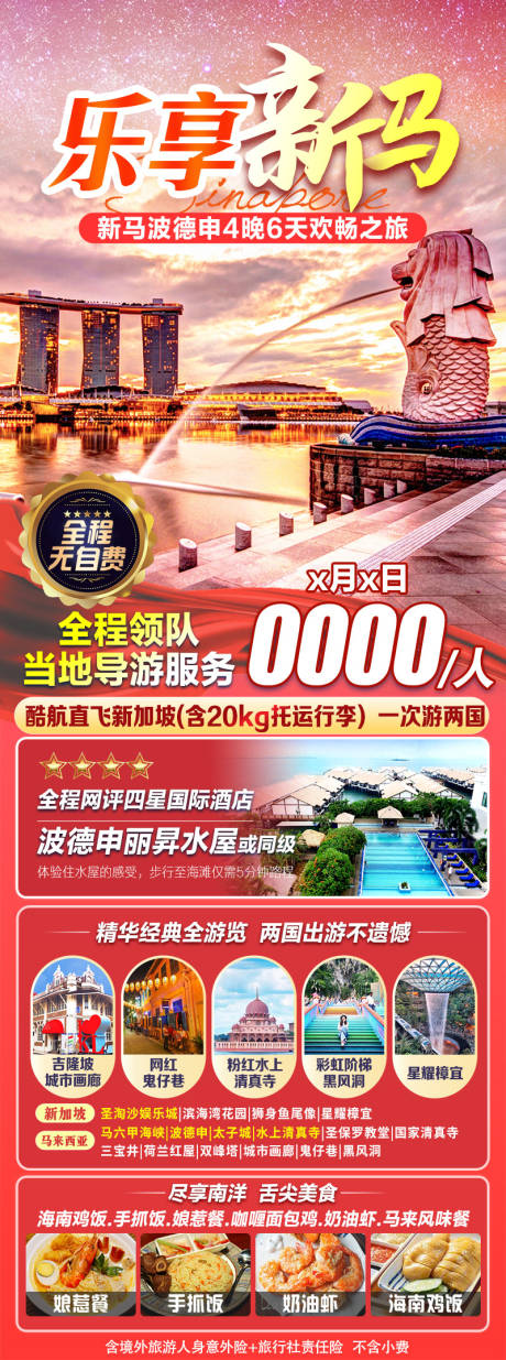 源文件下載【享設(shè)計(jì)】搜索編號(hào)：65770032391079901【樂(lè)享新馬 】