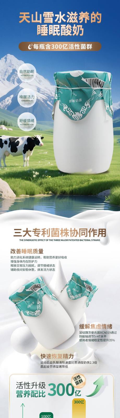 源文件下载【享设计】搜索编号：49890032663922428【酸奶详情页】