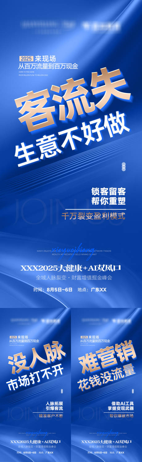源文件下載【享設(shè)計(jì)】搜索編號(hào)：99220032479891123【微商賦能海報(bào)】