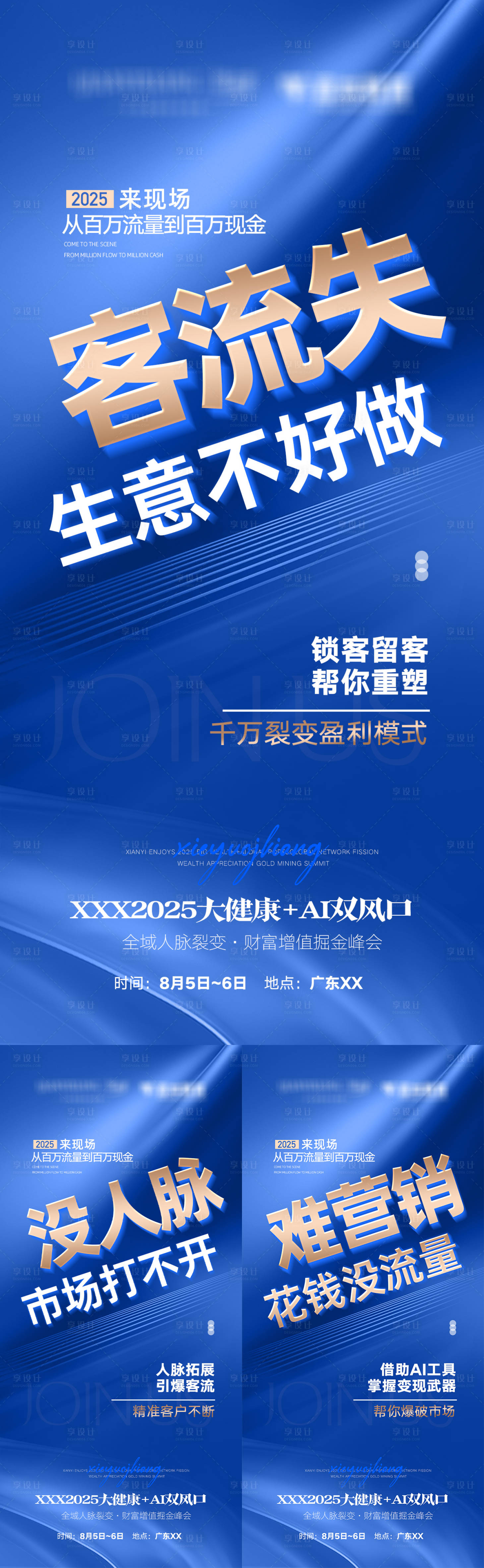 源文件下載【享設計】搜索編號：99220032479891123【微商賦能海報】