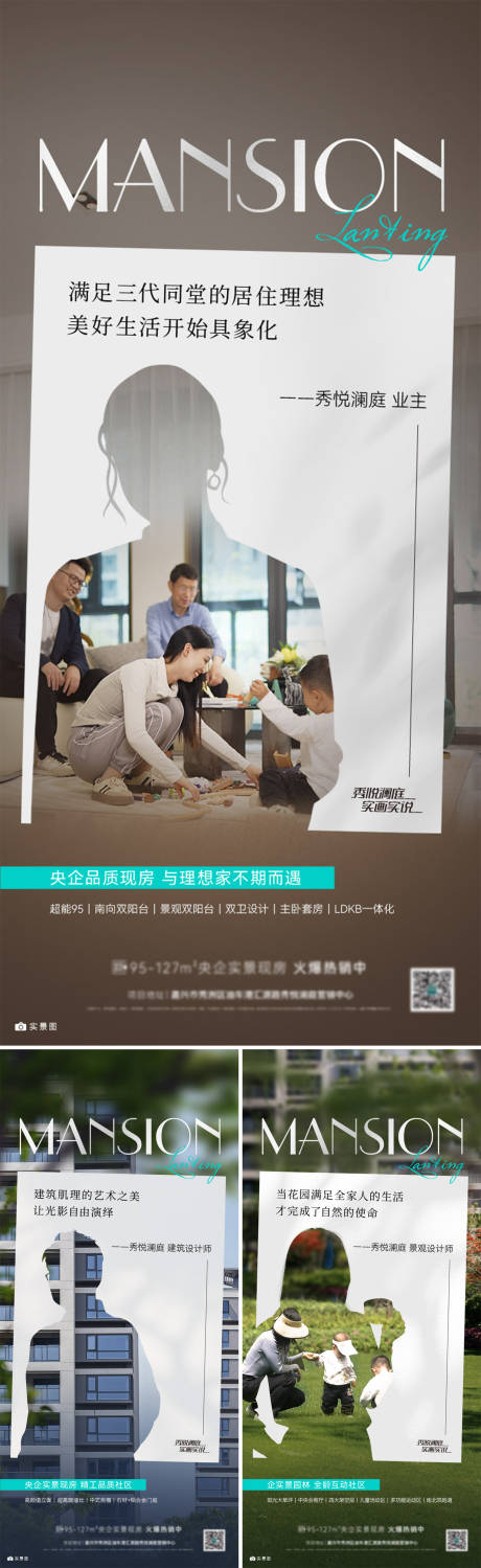 源文件下載【享設計】搜索編號：63760032462938113【業主證言系列海報】
