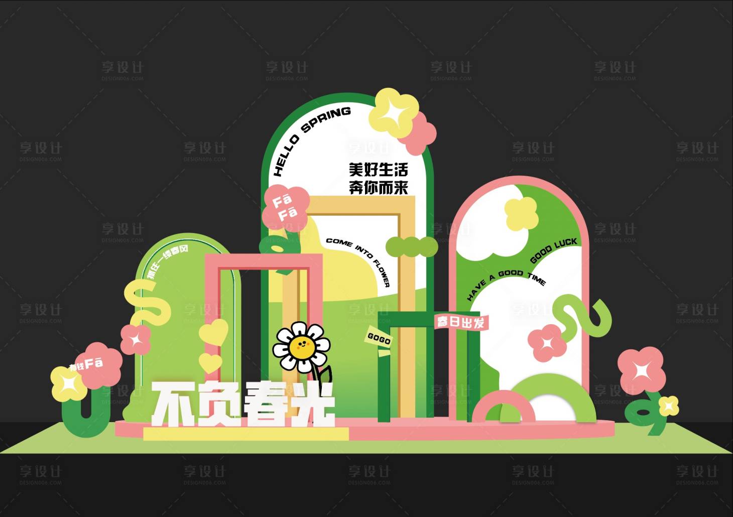 源文件下载【享设计】搜索编号：41790032426964727【春日花花美陈】