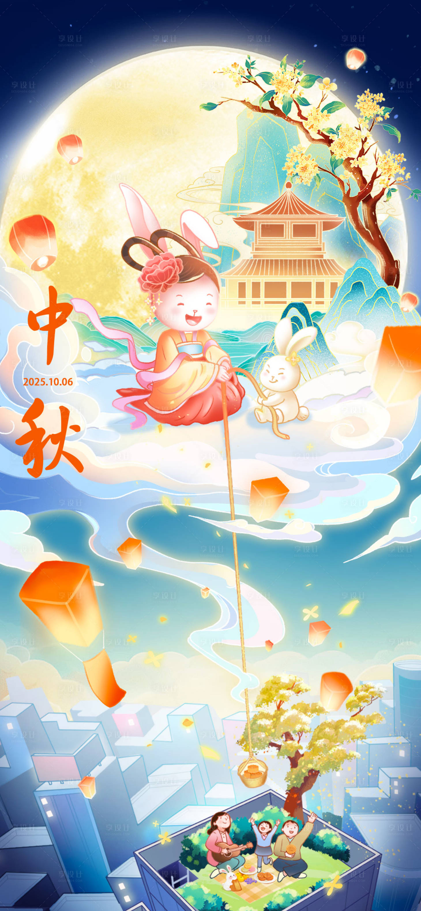 源文件下载【享设计】搜索编号：37320032697956963【中秋节海报】