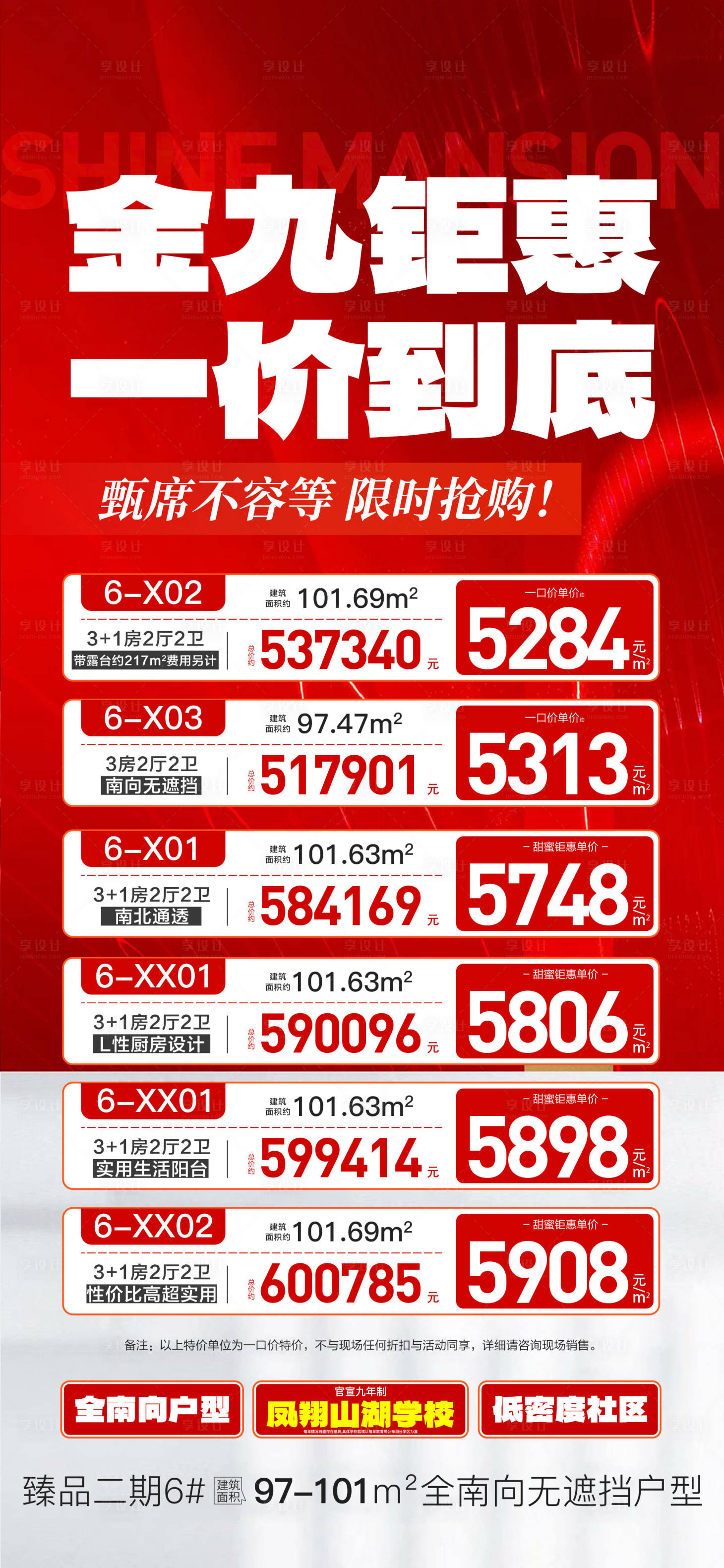 源文件下載【享設計】搜索編號：83840032811088133【金九鉅惠一價到底】