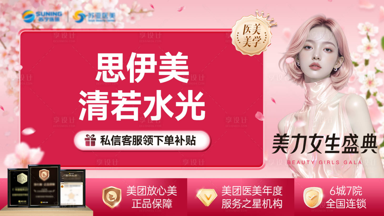 源文件下载【享设计】搜索编号：75950032302337849【大众长方形主图】