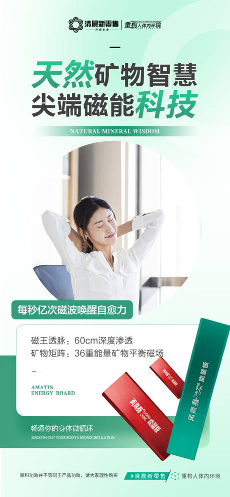 源文件下載【享設(shè)計】搜索編號：91180032336103149【綠色產(chǎn)品功效海報】