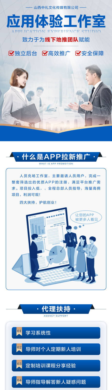 源文件下载【享设计】搜索编号：97200032381805565【地推培训落地页】