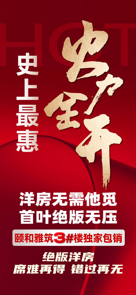 源文件下载【享设计】搜索编号：83820032722216222【火力全开价格特价房特惠房源限时秒杀卖】