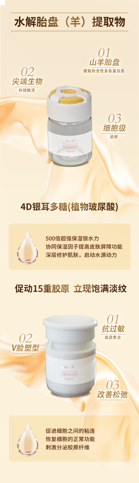 源文件下载【护肤品详情页海报】编号：55500032271164263