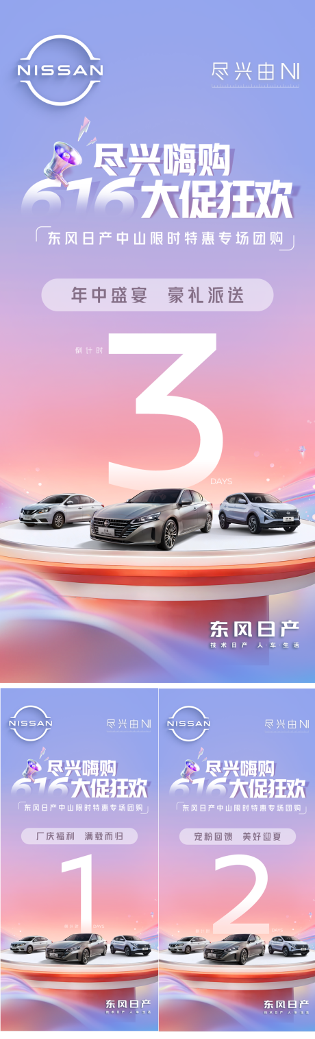 源文件下載【享設計】搜索編號：26330032521135703【汽車特惠專場活動海報】