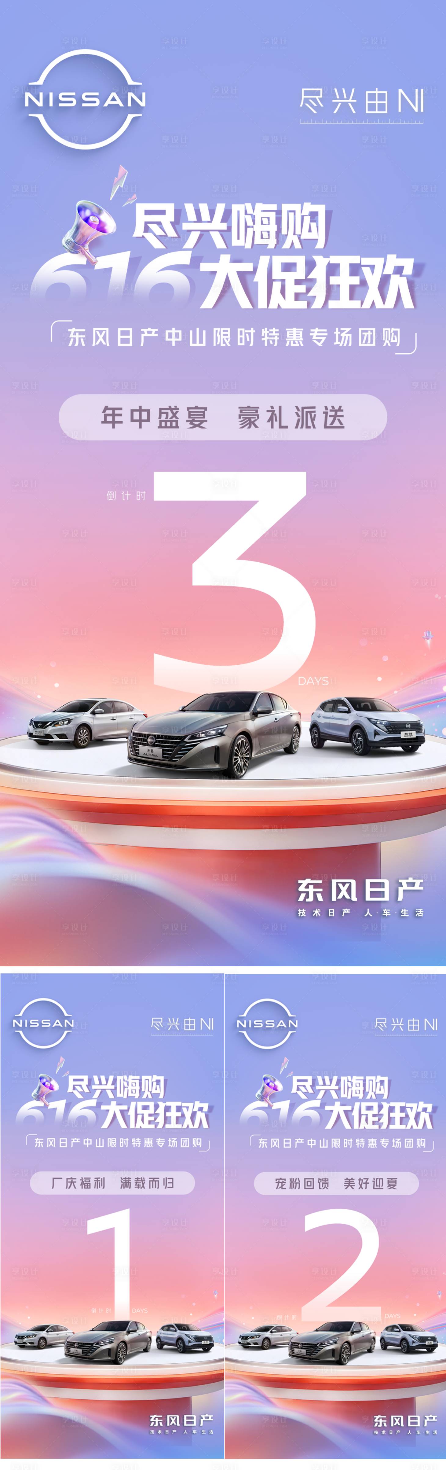源文件下載【享設計】搜索編號：26330032521135703【汽車特惠專場活動海報】