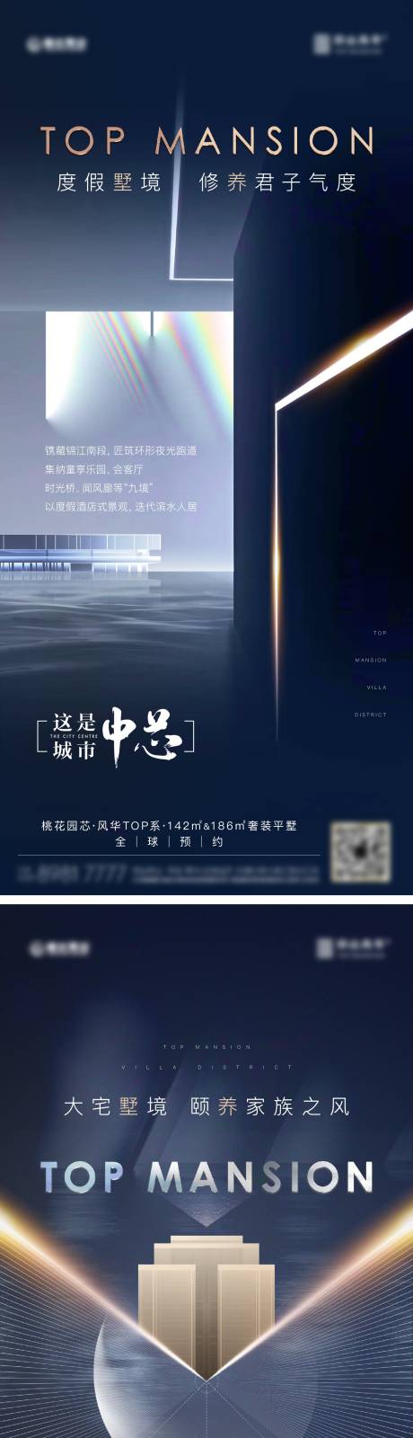 源文件下載【享設計】搜索編號：24100032494365333【抽象光影風格系列海報5篇】