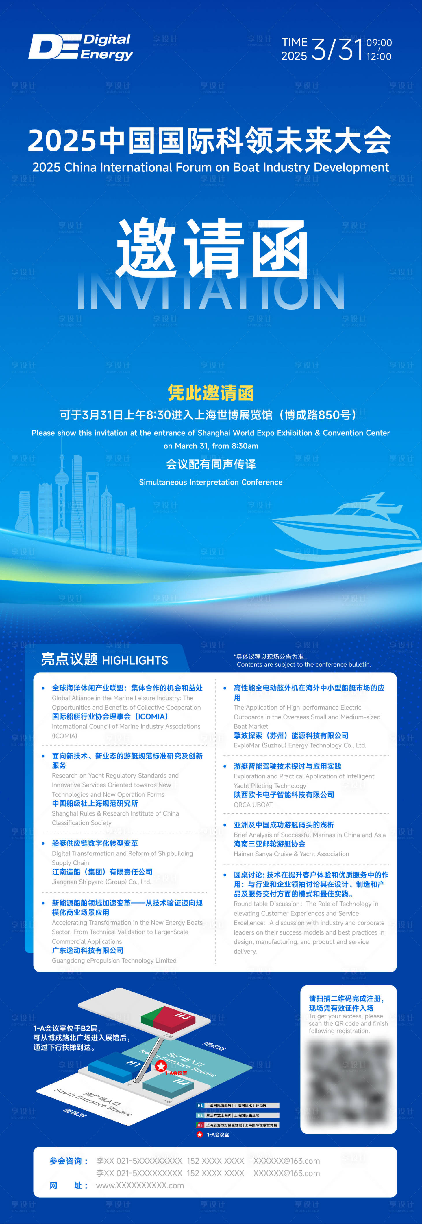 源文件下载【享设计】搜索编号：33750032763684947【邀请函海报】