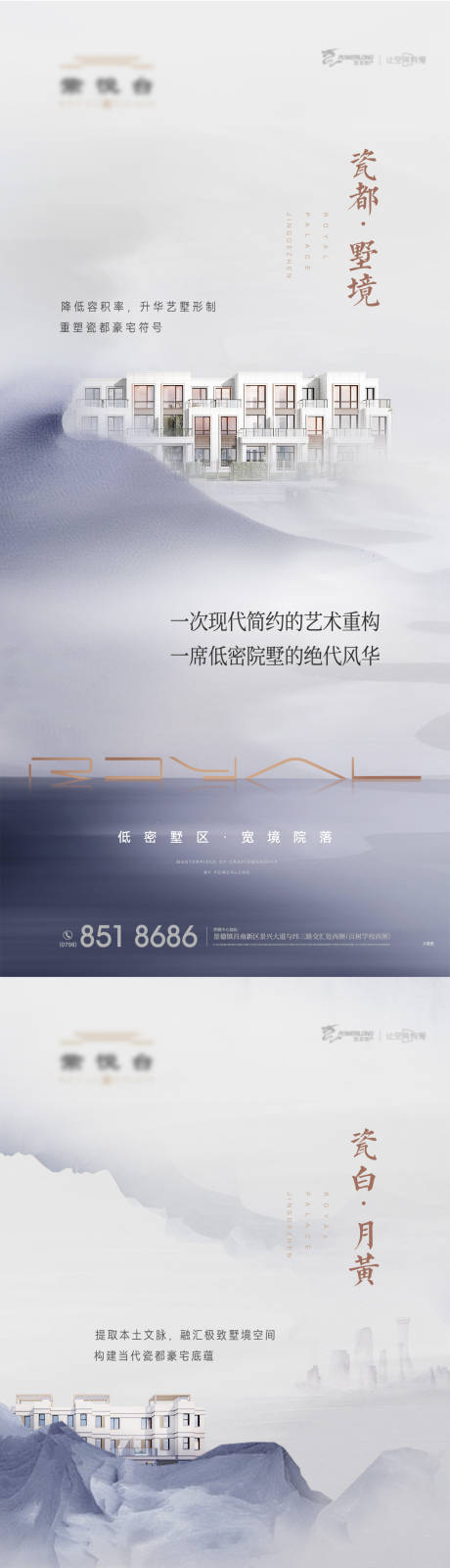 源文件下載【享設計】搜索編號：72040032759228272【地產中式價值點海報】