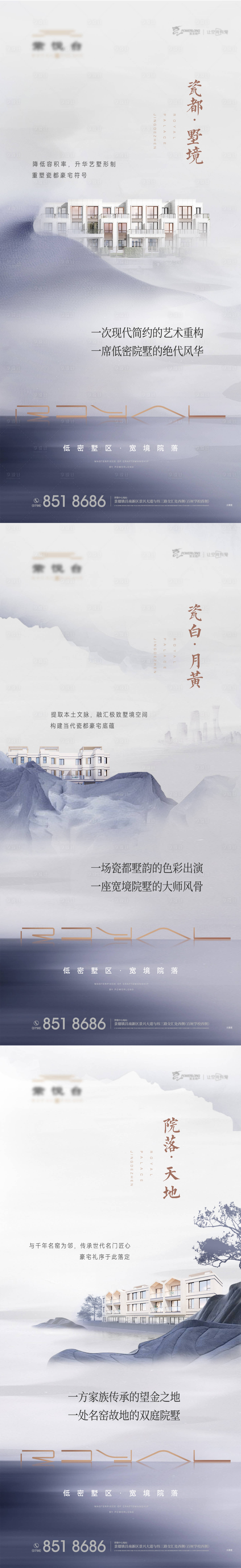 源文件下載【享設計】搜索編號：72040032759228272【地產中式價值點海報】