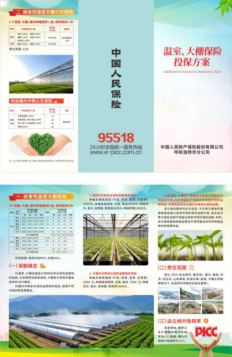 源文件下载【享设计】搜索编号：40320032572668701【三折页】