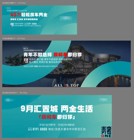 源文件下载【享设计】搜索编号：43570032624757162【房小二海报】