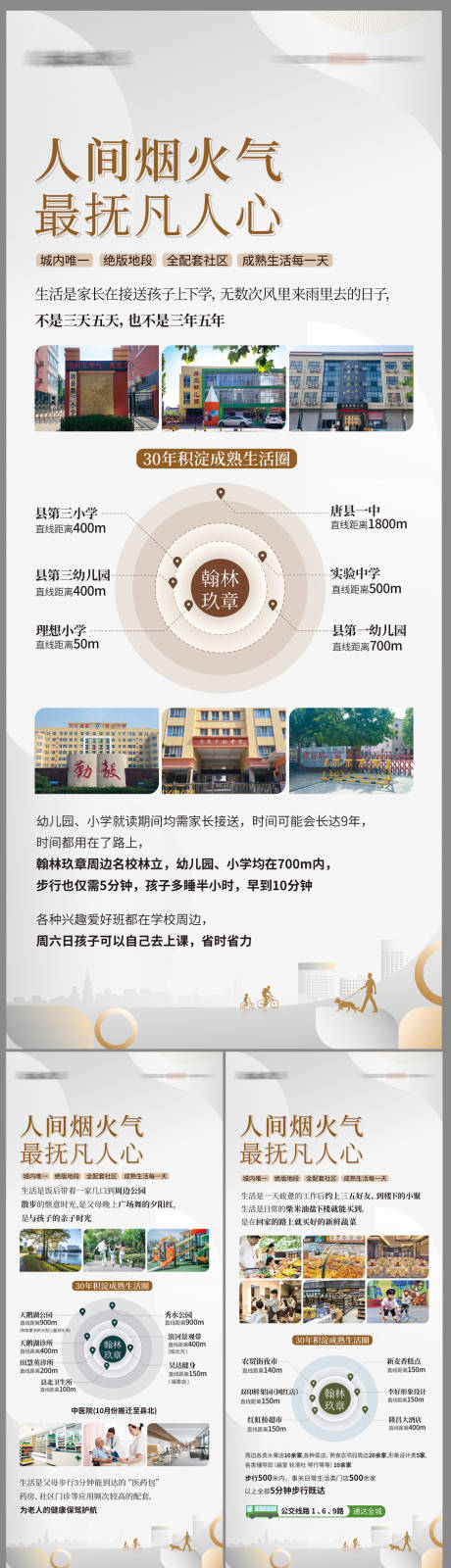 源文件下載【享設計】搜索編號：36480032368219705【價值點展架】