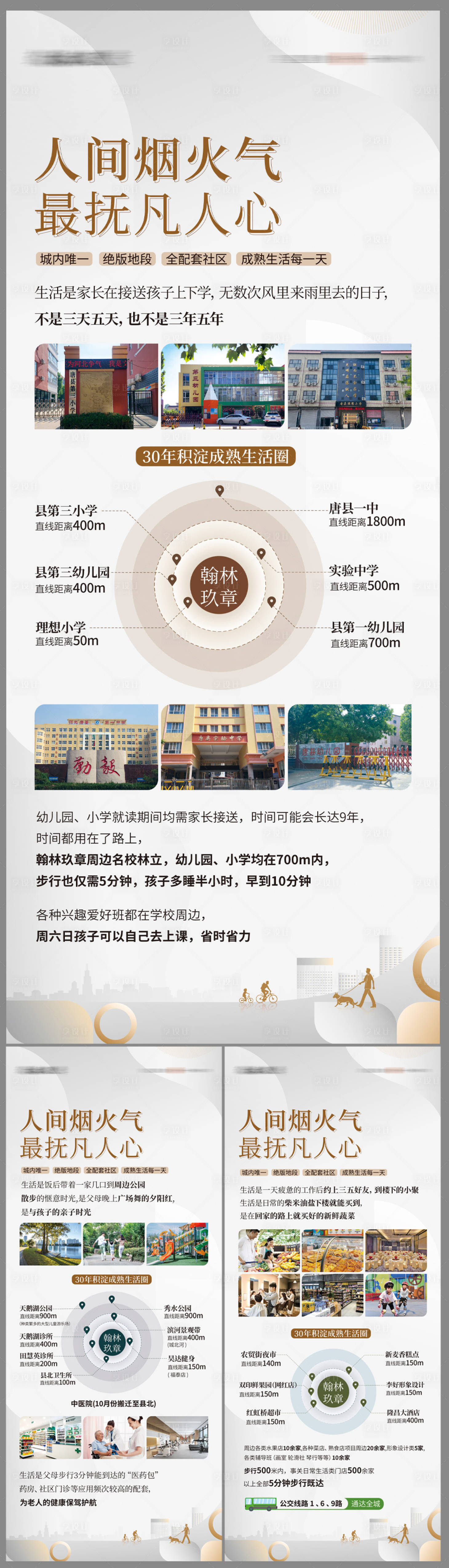 源文件下载【享设计】搜索编号：36480032368219705【价值点展架】