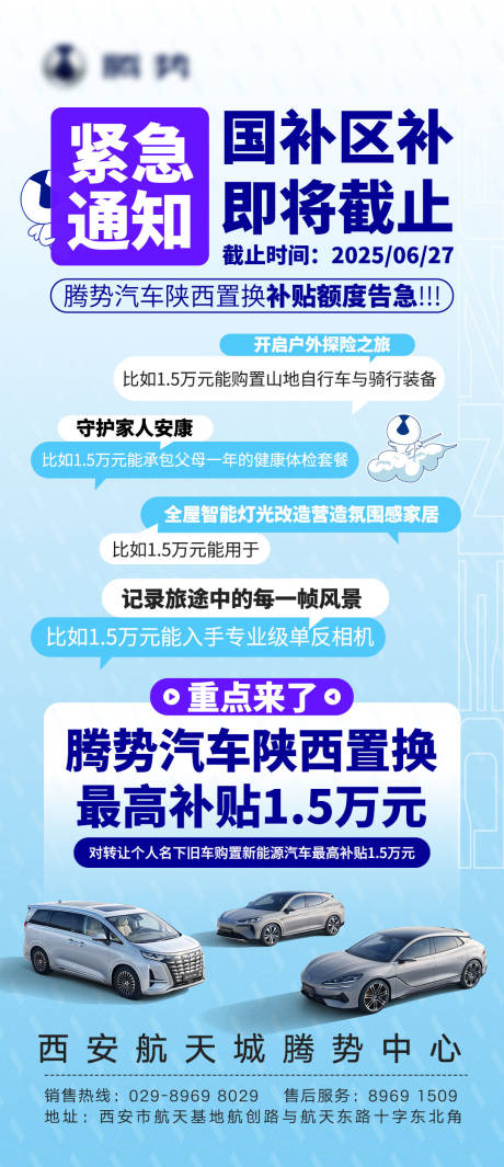 源文件下載【享設計】搜索編號：54410032575537177【藍色創意海報】