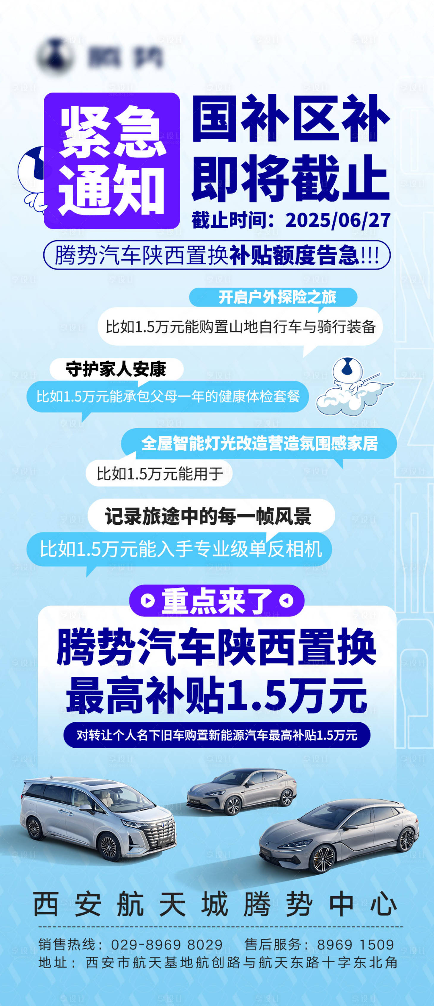 源文件下載【享設計】搜索編號：54410032575537177【藍色創意海報】
