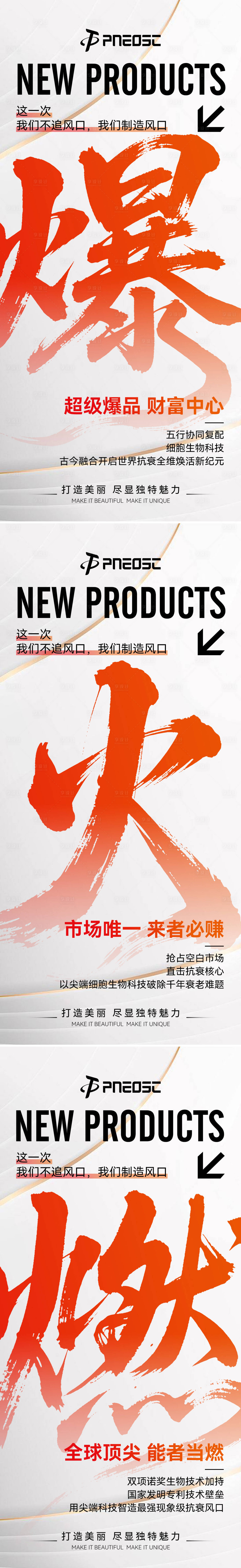 源文件下载【享设计】搜索编号：68440032457402896【大字报宣发造势海报】
