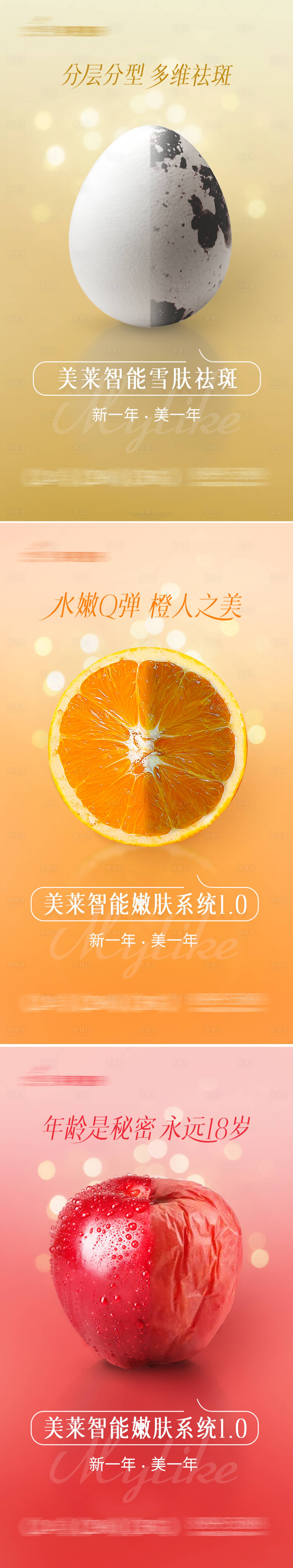 源文件下載【享設計】搜索編號：69270032353462356【水果實物物品創意系列海報】