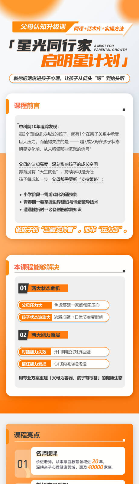 源文件下载【享设计】搜索编号：53640032334792879【课程详情页长图】