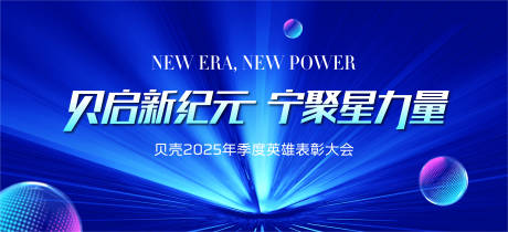 源文件下載【享設計】搜索編號：32860032446841619【英雄大會誓師大會中介會議KV】
