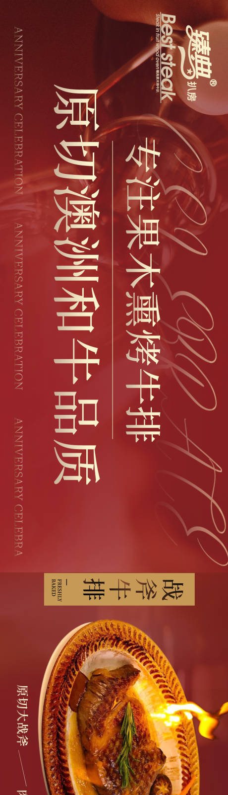 源文件下載【享設計】搜索編號：63990032433878128【餐飲西餐牛排五連圖輪播banner】