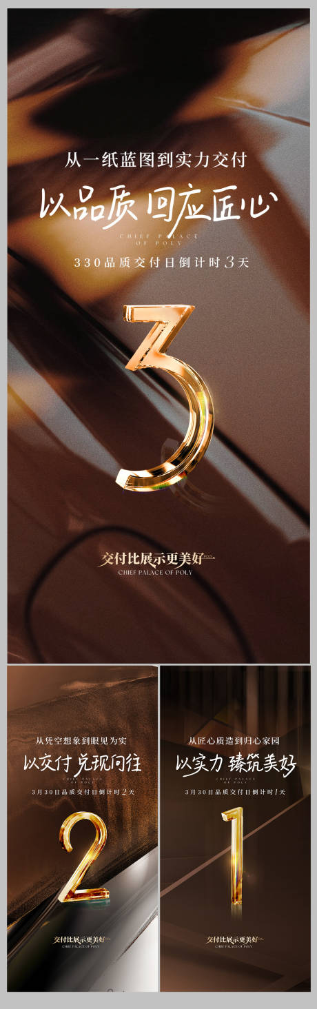 源文件下載【享設(shè)計(jì)】搜索編號(hào)：58690032772724457【倒計(jì)時(shí)海報(bào)】