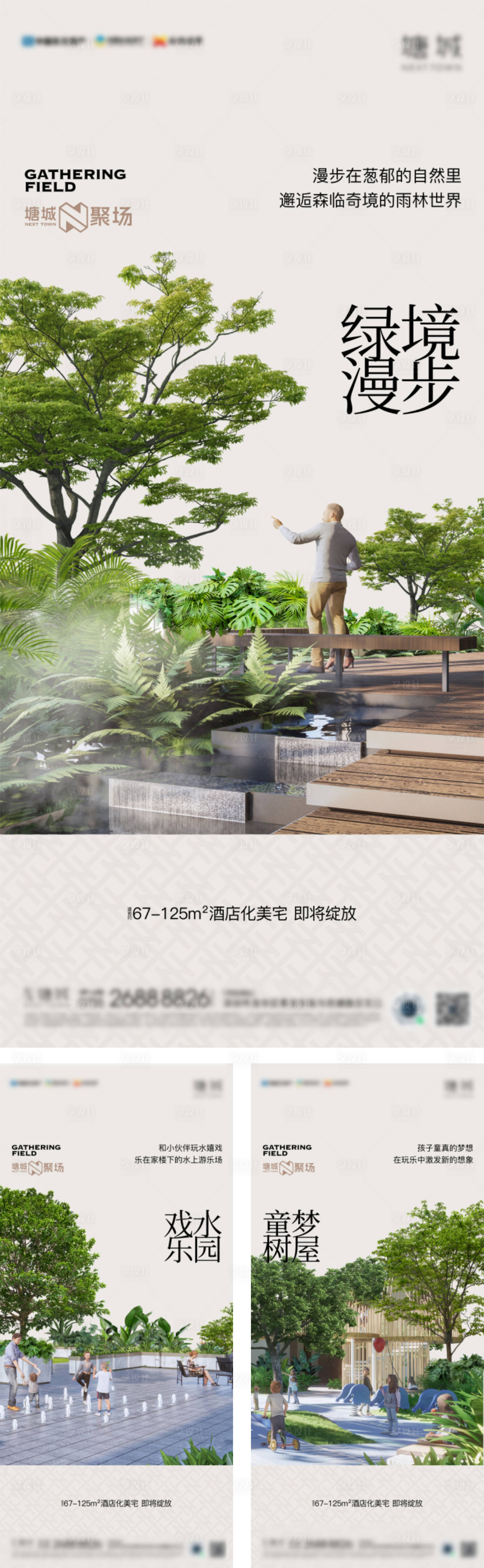 源文件下載【享設計】搜索編號：76630032555971566【地產調性價值刷屏海報CDR】