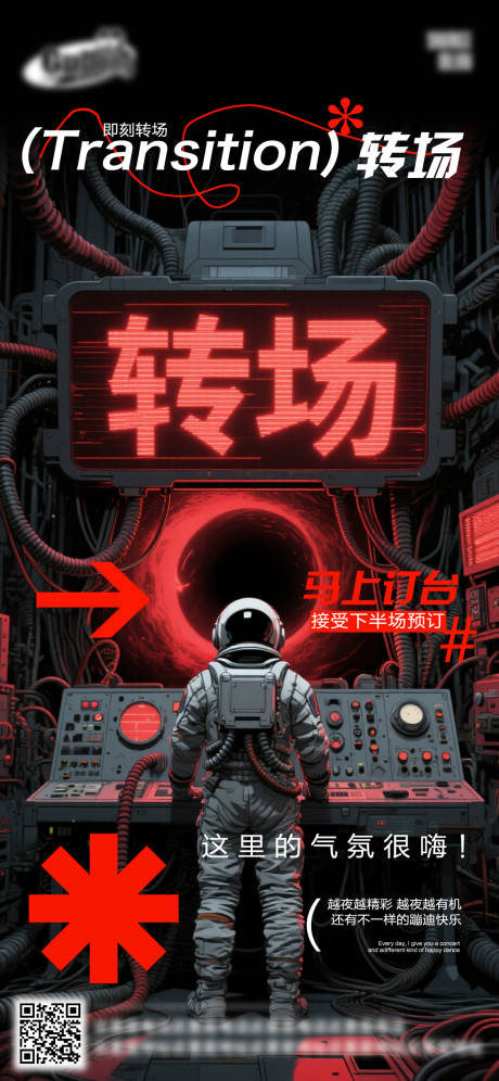 源文件下载【享设计】搜索编号：99250032769651679【酒吧日常活动宣传创意海报】