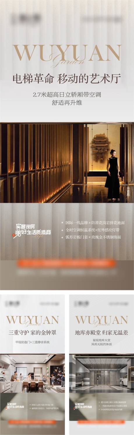 源文件下载【享设计】搜索编号：78490032659784590【品质升级价值点系列】