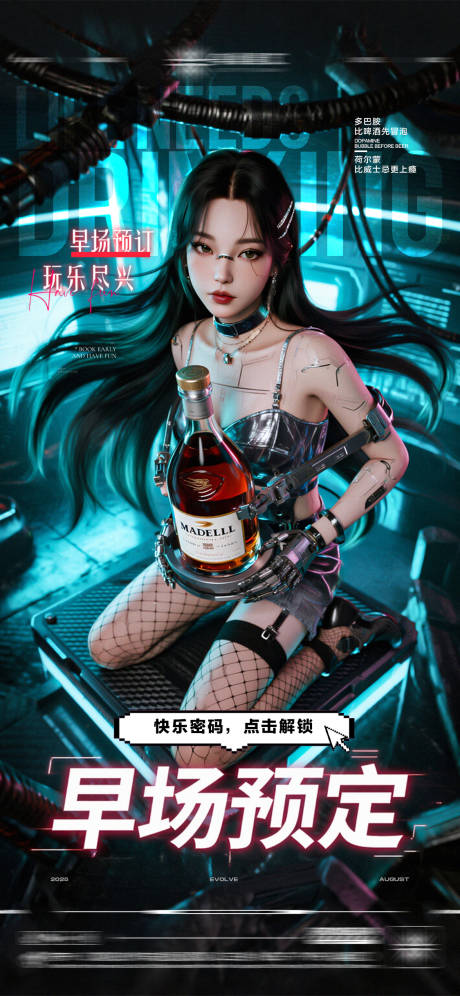 源文件下载【享设计】搜索编号：33430032772746915【酒吧早场预定日常玩乐邀约海报】