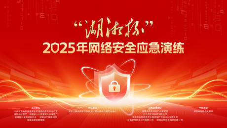 源文件下载【享设计】搜索编号：56010032784104442【红色科技网络安全活动比赛】