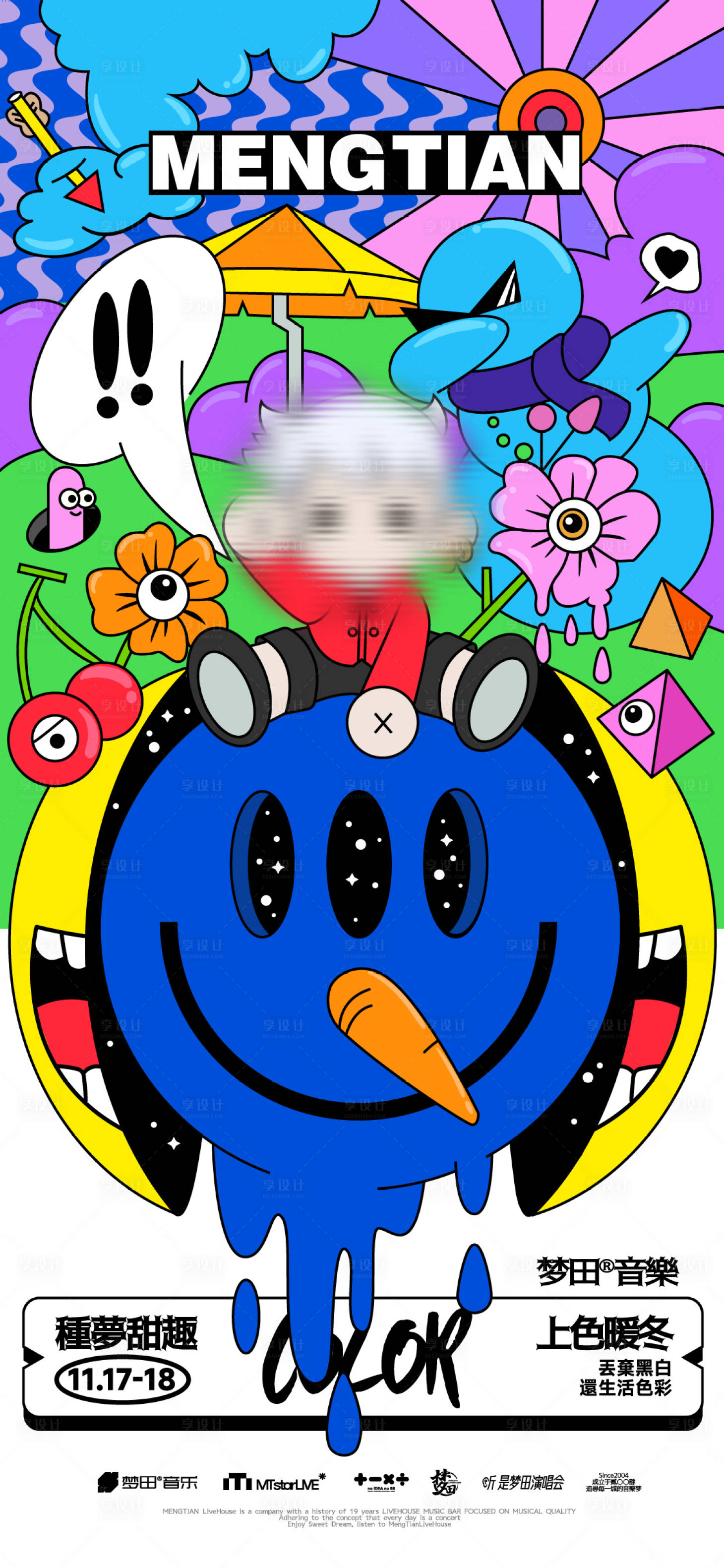 源文件下载【享设计】搜索编号：83270032654065482【音乐节插画海报】