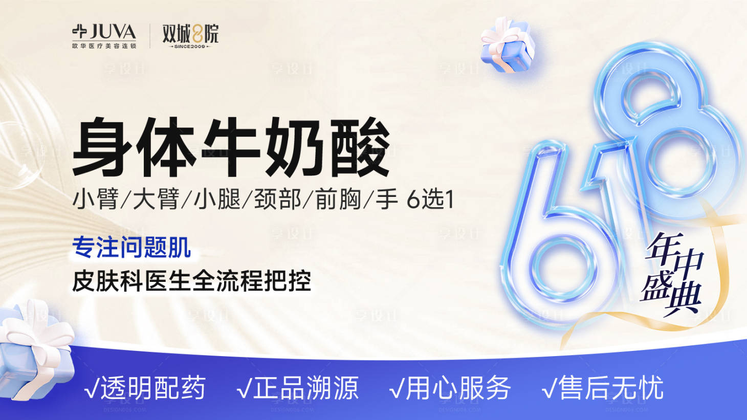 源文件下载【享设计】搜索编号：93750032303245025【美团轮播】