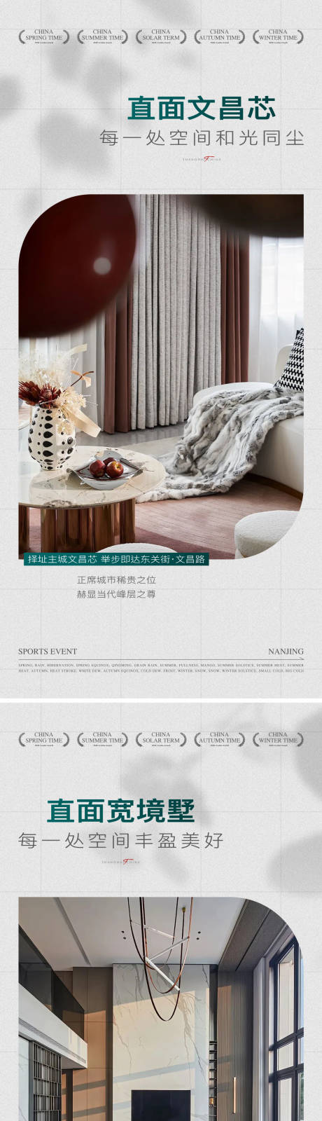 源文件下载【享设计】搜索编号：85660032709536051【地产价值海报】