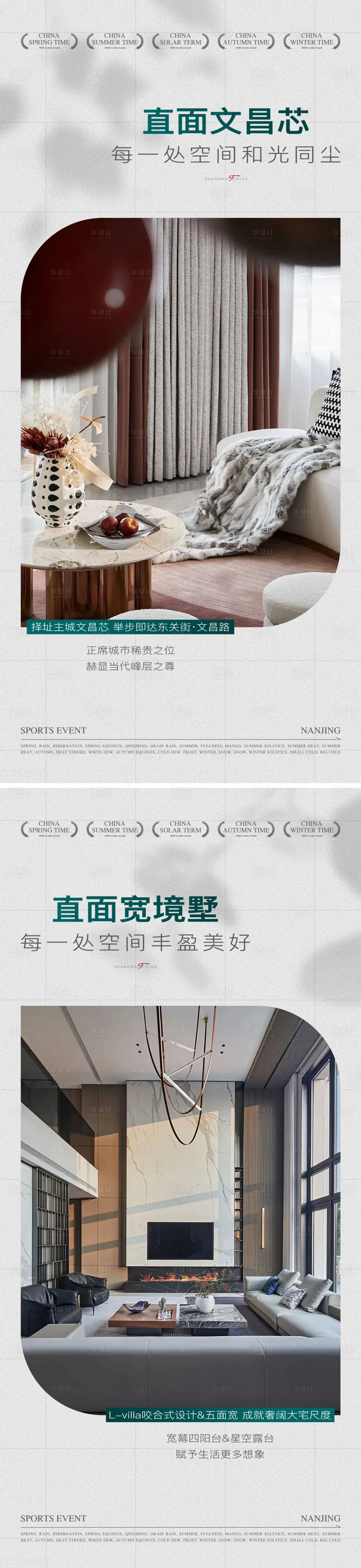 源文件下载【享设计】搜索编号：85660032709536051【地产价值海报】