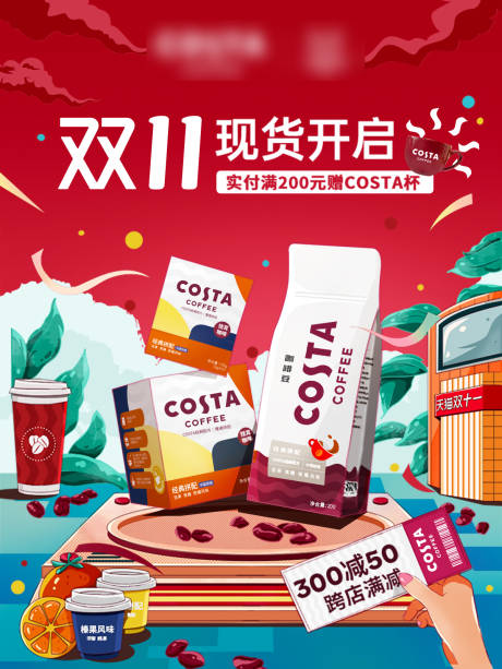源文件下载【享设计】搜索编号：47140032572235340【咖啡活动海报】