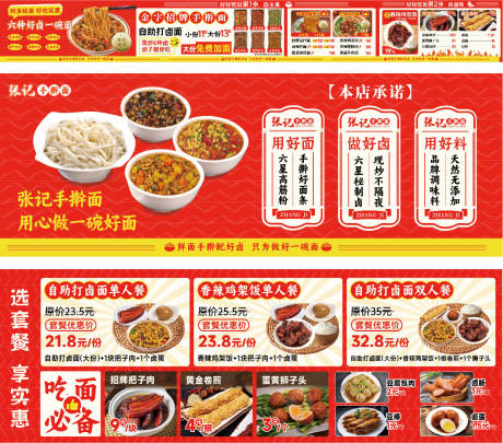 源文件下载【手擀面】编号：19300032357156340