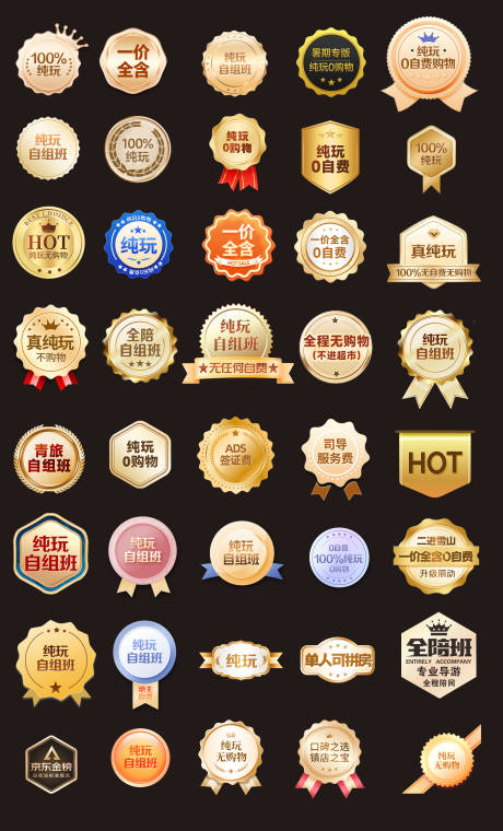 源文件下載【享設計】搜索編號：19500032787467337【旅游標簽】