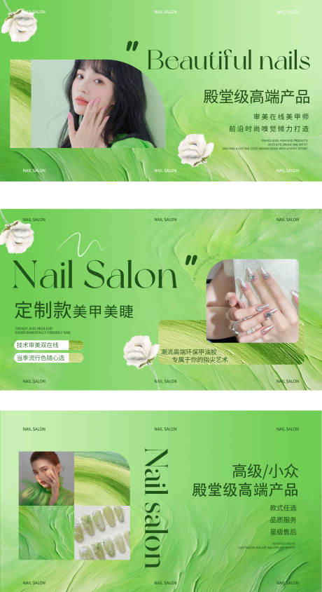 源文件下載【享設計】搜索編號：88020032676316114【美甲美睫輪播圖BANNER】