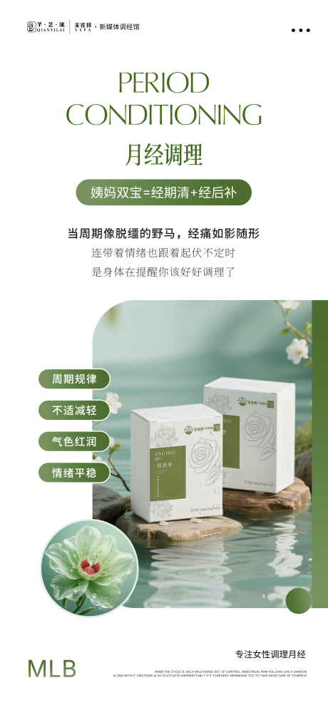 源文件下載【享設計】搜索編號：82580032692464095【私密養護】